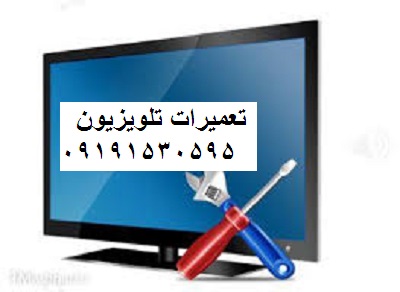 تعمیرات تلویزیون یوسف آباد